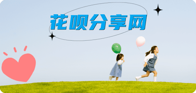平凉信用卡商家平台☀️诚信信用卡24小时在线接单 - 花呗提现信用卡